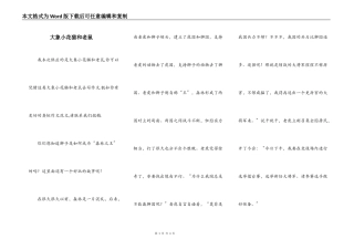 大象小花猫和老鼠