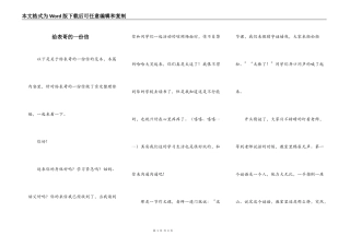给表哥的一份信