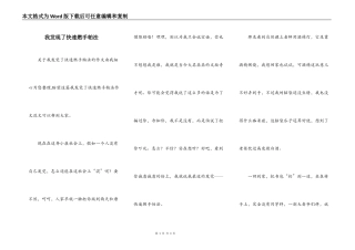 我发现了快速燃手帕法