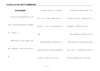 给战争竖起墓碑
