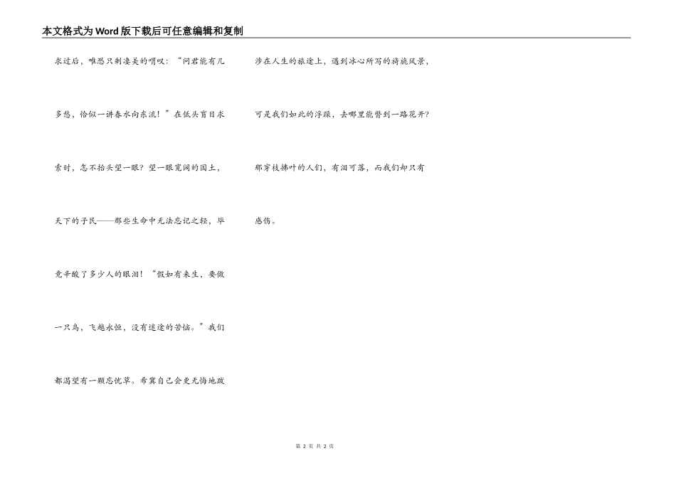高考满分作文20篇_第2页