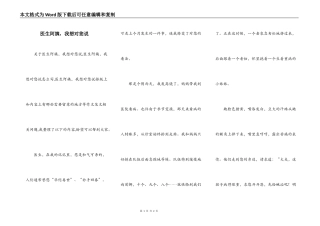 医生阿姨，我想对您说