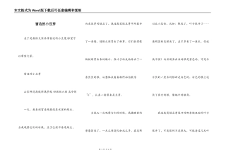 窗边的小豆芽