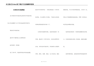 未来的多功能黑板