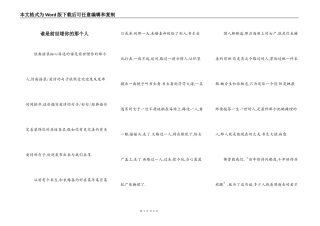 谁是前世埋你的那个人