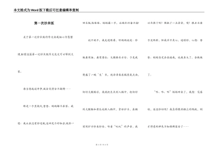 第一次炒米饭