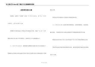 放假调休通知五篇