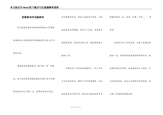 我最喜欢的电脑游戏
