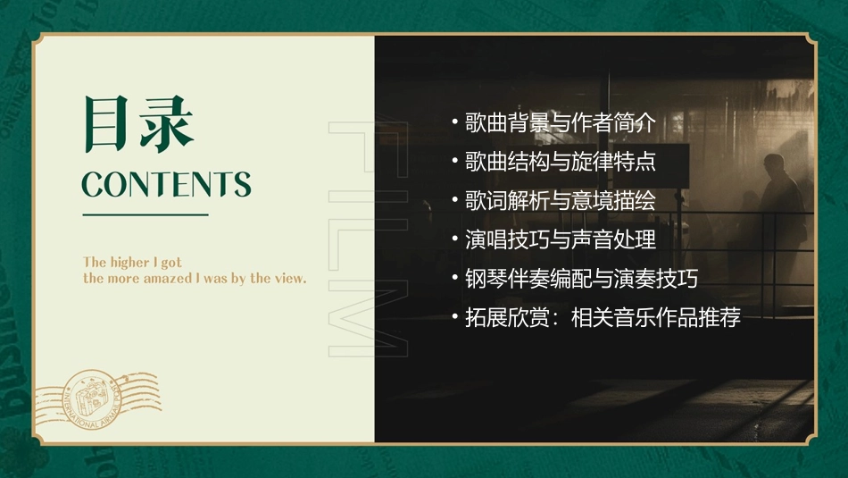 人音版音乐五上《雏鹰之歌》ppt课件_第2页