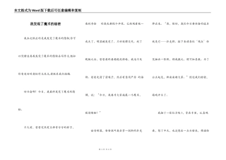 我发现了魔术的秘密