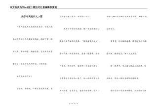 关于冬天的作文3篇