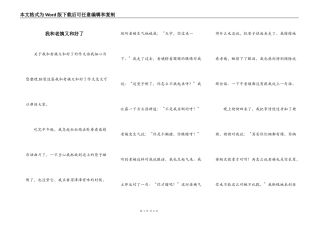 我和老姨又和好了