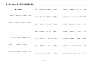 第一次做布丁
