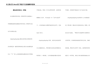 假如你和羽毛一样轻