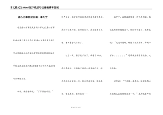 虚心万事能成自满十事九空