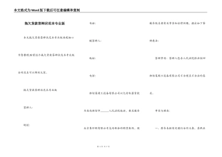 拖欠货款答辩状范本专业版