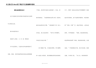 跟头给我的启示