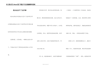我永远忘不了这件事