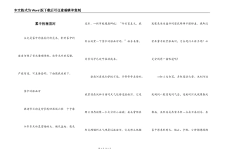 雾中的涨面河