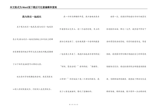 我与快乐一起成长