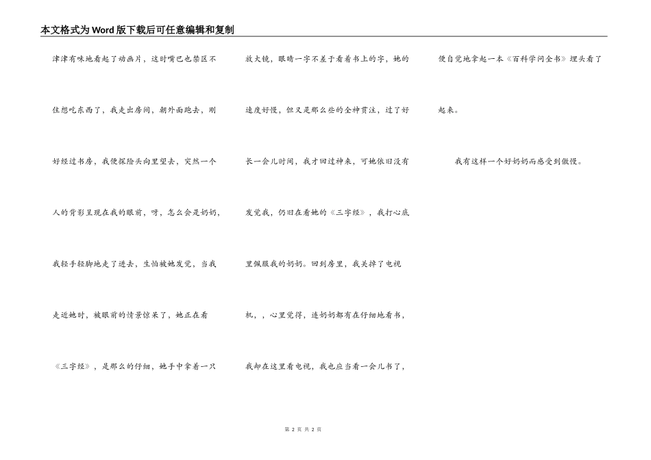 活到老，学到老_第2页