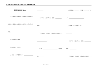 房屋出租协议版本