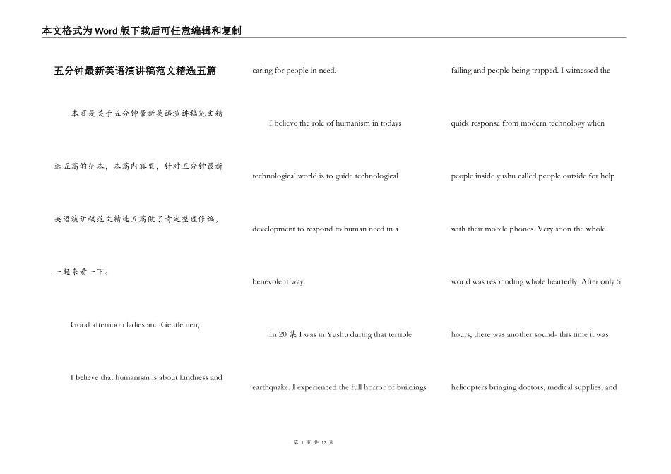 五分钟最新英语演讲稿范文精选五篇_第1页