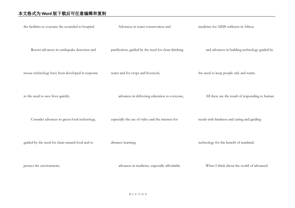 五分钟最新英语演讲稿范文精选五篇_第2页