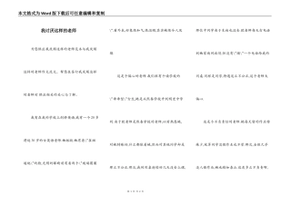 我讨厌这样的老师