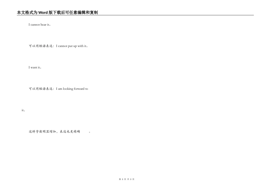 考英语写作的七项基本原则 2_第3页