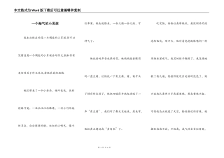 一个淘气的小男孩