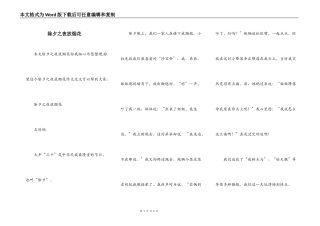 除夕之夜放烟花
