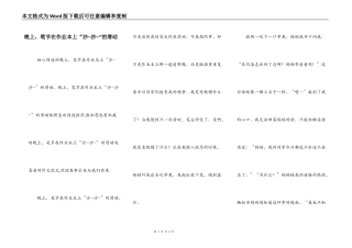 晚上，笔节在作业本上“沙~沙~”的滑动