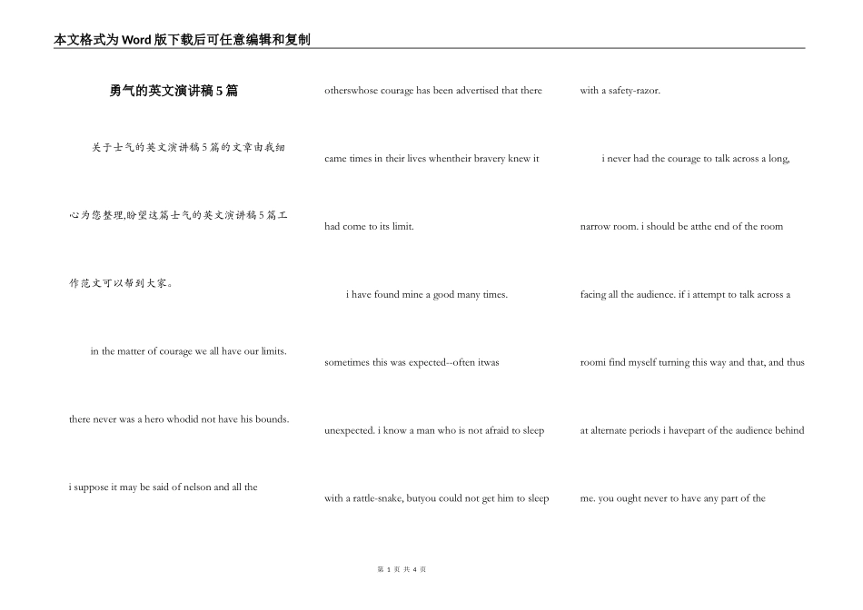 勇气的英文演讲稿5篇_第1页