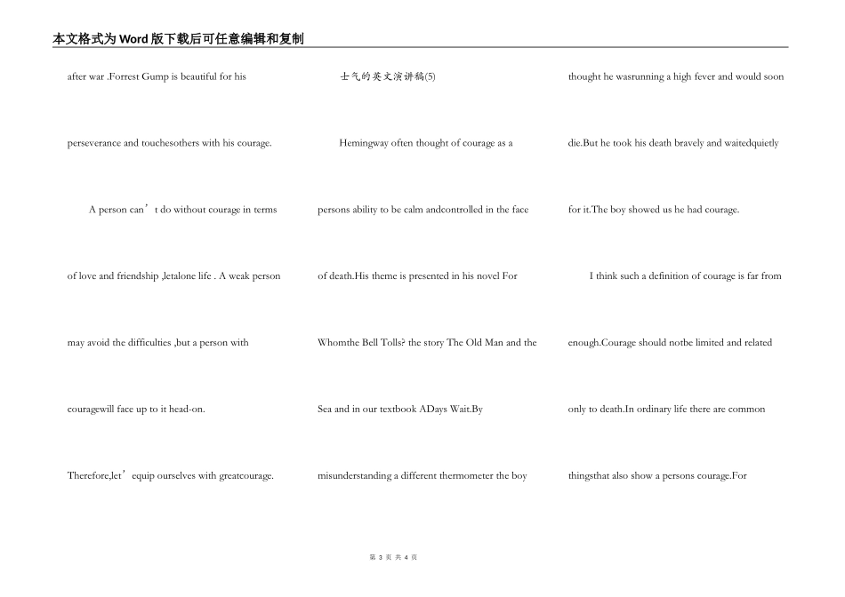 勇气的英文演讲稿5篇_第3页