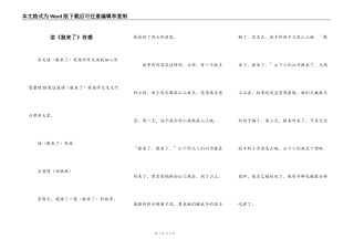 读《狼来了》有感