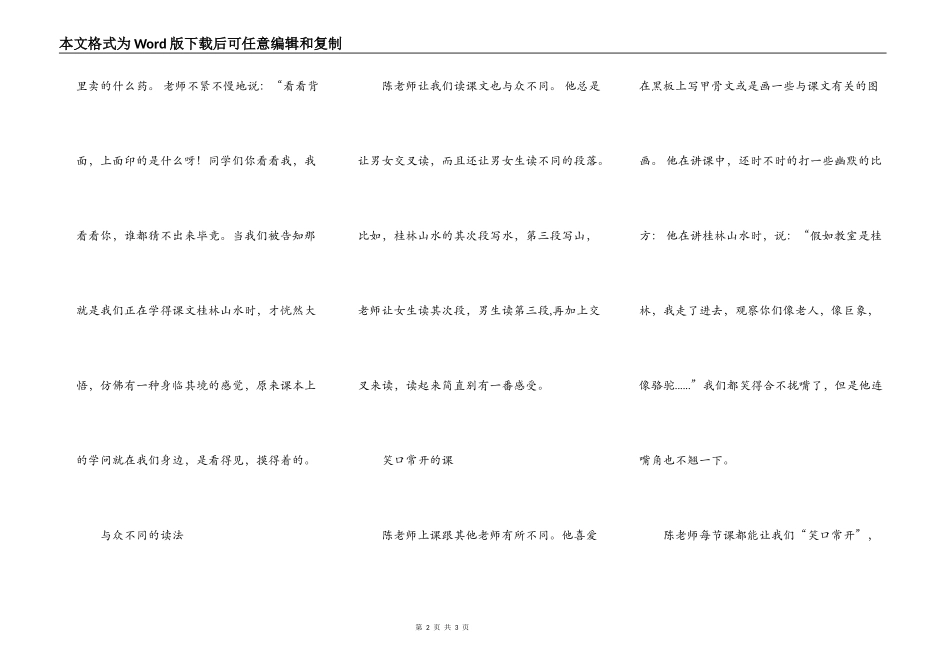 让我们笑口常开_第2页