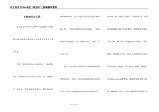 本班的风云人物