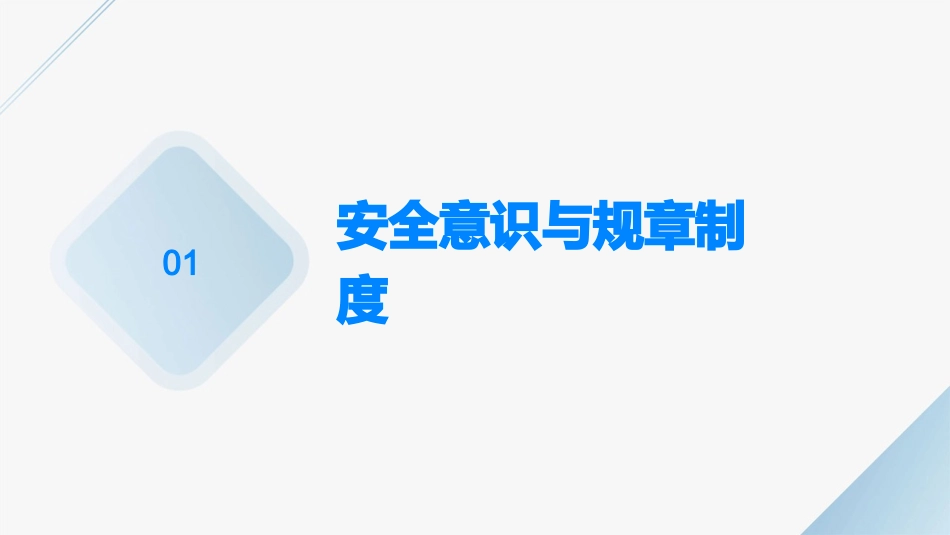 建筑工地新员工进场安全教育培训资料_第3页