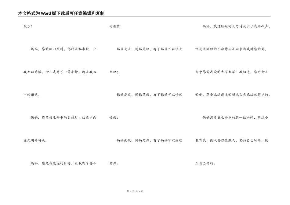 牵挂你的人是我_第3页