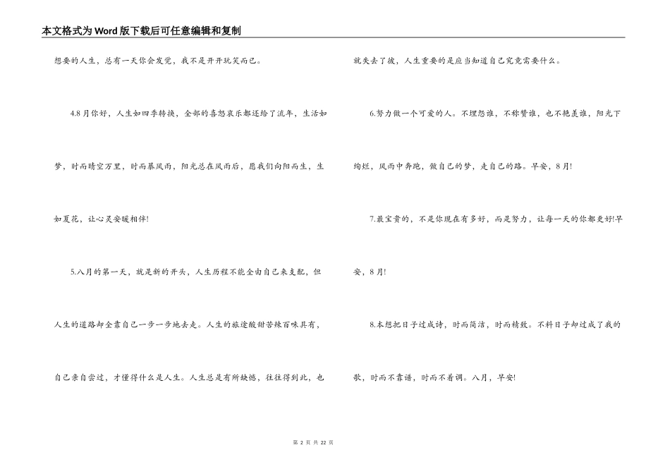 情人节发朋友圈文案(通用8篇)_第2页
