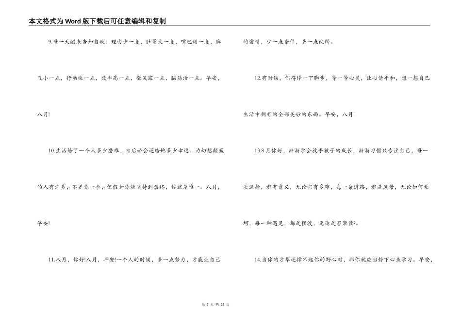 情人节发朋友圈文案(通用8篇)_第3页