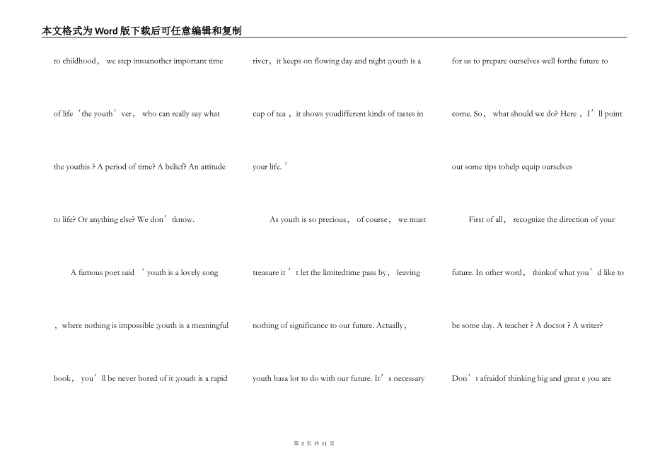 2021高中生英文演讲作文5篇_第2页
