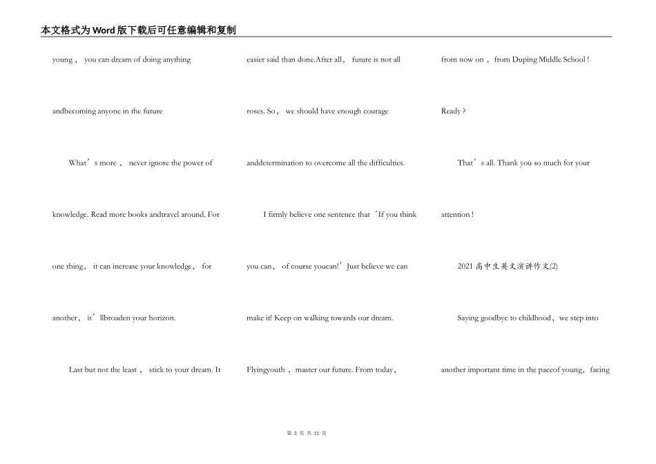 2021高中生英文演讲作文5篇_第3页