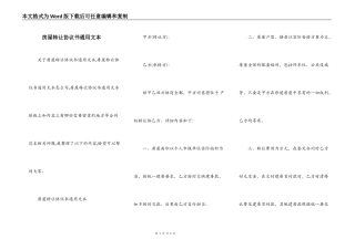 房屋转让协议书通用文本