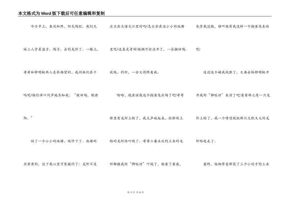 五一劳动节假期活动个人演讲稿范文精选5篇_第3页