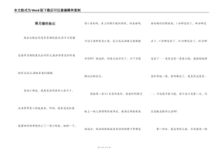 翠月湖钓鱼记