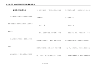 喜怒哀乐的校园生活