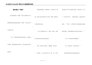 森林童话“转载”