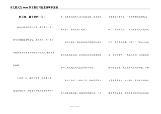 啊元宵，属于我的一天！